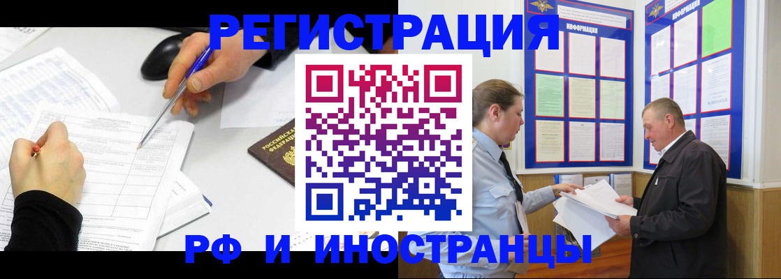 временная регистрация купить в Ростовской области