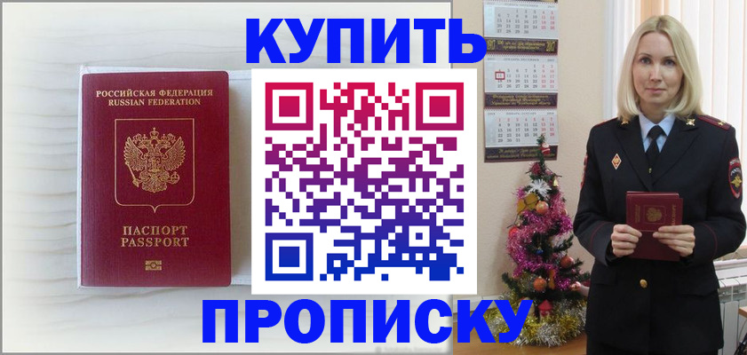 временная регистрация недорого в Ростовской области