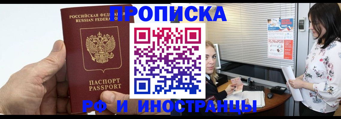 временная регистрация гарантия в Ростовской области